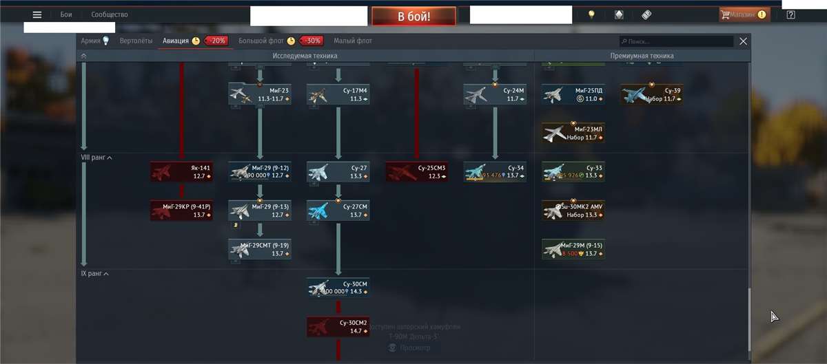 продажа аккаунта к игре War Thunder